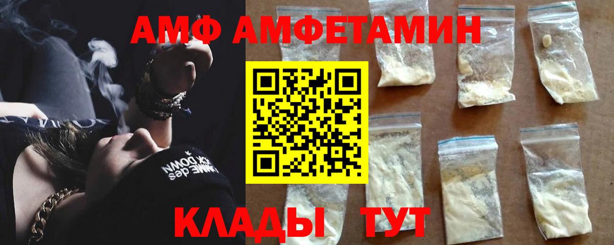 Амфетамин Premium Дербент