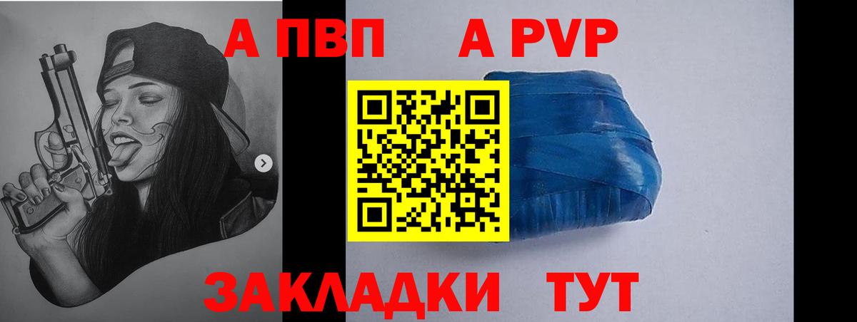 A-PVP мука Дербент