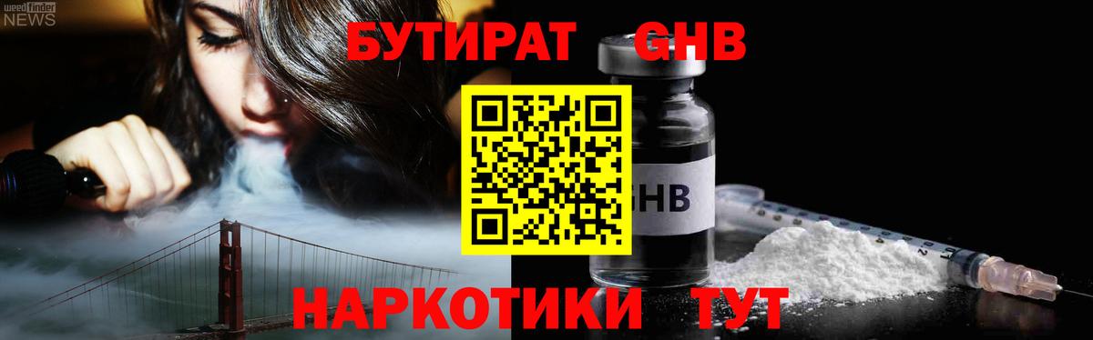 БУТИРАТ буратино  Вход с VPN  Дербент 