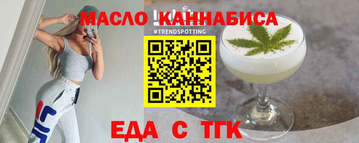 Дербент  Печенье с ТГК марихуана  Вход с VPN 