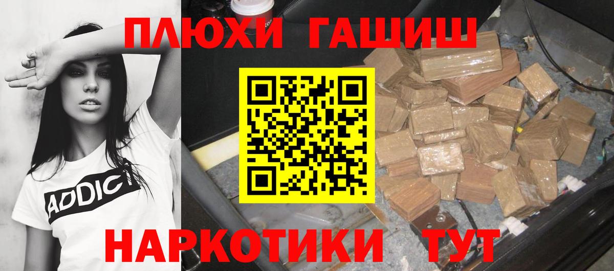 ГАШ Изолятор  Вход с VPN  ГАШИШ индика сатива  Гашиш  Дербент 