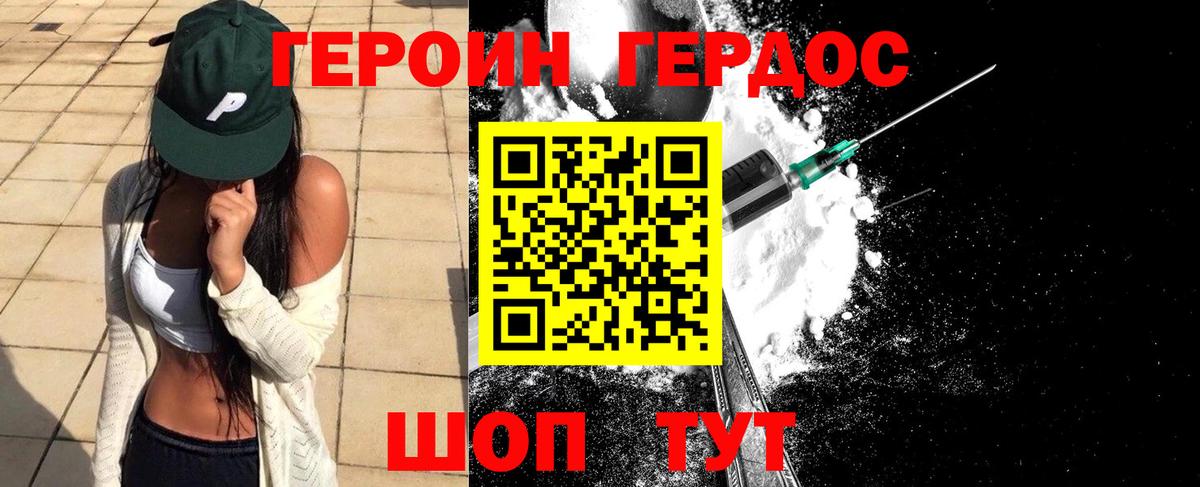 Героин герыч Дербент