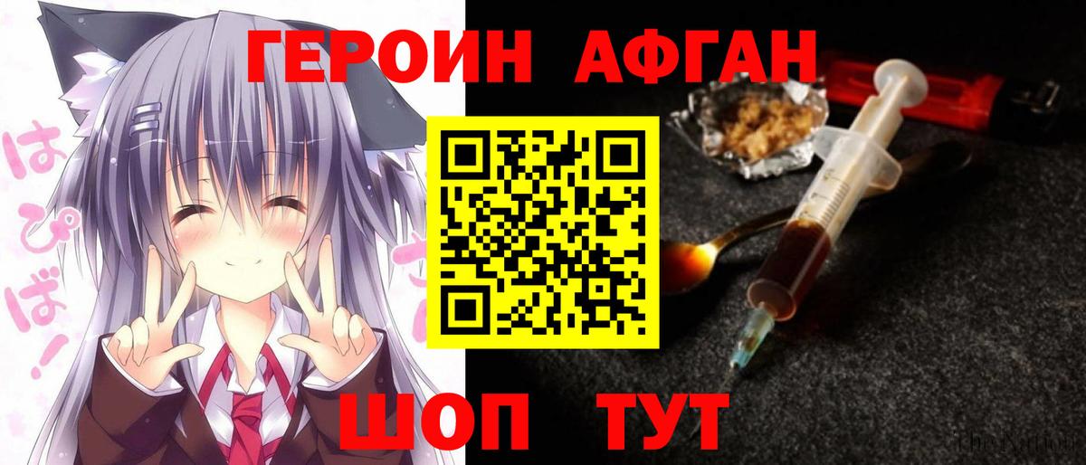 Героин  Вход с VPN  Дербент  Героин хмурый 