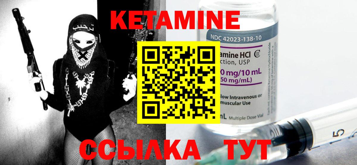 Кетамин ketamine  Вход с VPN  Дербент 