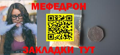 мескалин Балаково
