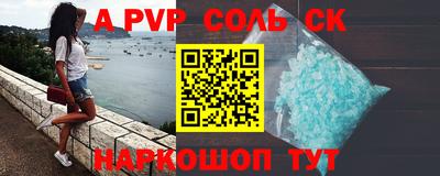 ALPHA-PVP Балашиха
