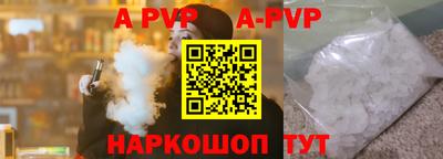 ALPHA-PVP Балашиха
