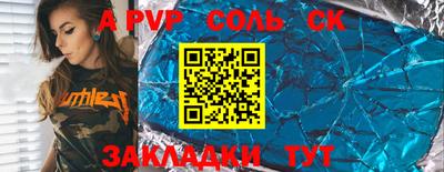 ALPHA-PVP Балашиха