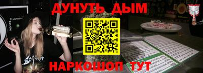 мескалин Балаково