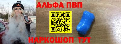 ALPHA-PVP Балашиха