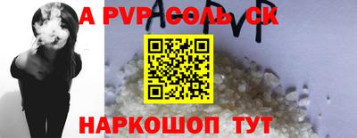 мескалин Балаково