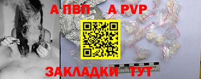 ALPHA-PVP Балашиха