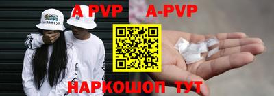 ALPHA-PVP Балашиха