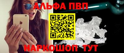 ALPHA-PVP Балашиха