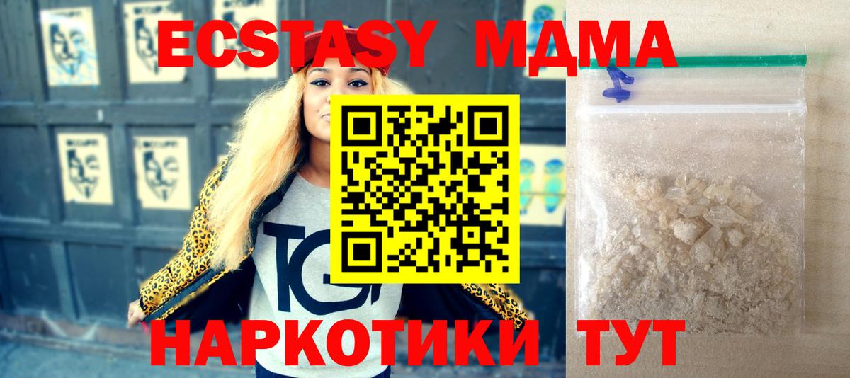 Дербент  MDMA Molly  MDMA  Вход с VPN 