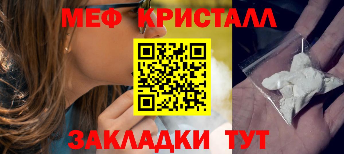 МЯУ-МЯУ  Мефедрон мука  МЕФ  Вход с VPN  Дербент  МЯУ-МЯУ мука 