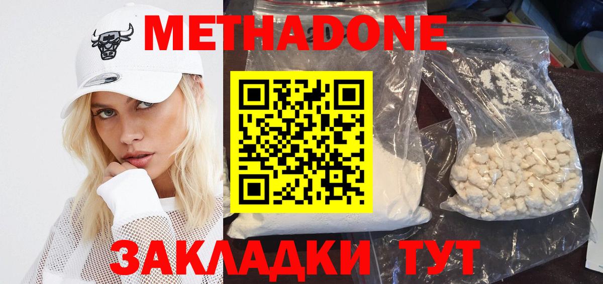Метадон кристалл  Вход с VPN  Дербент 