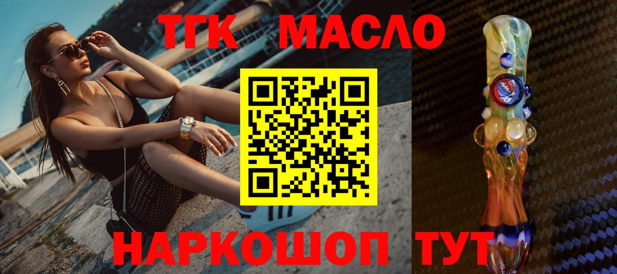 наркотики  Вход с VPN  ТГК гашишное масло  Дербент  ТГК жижа 